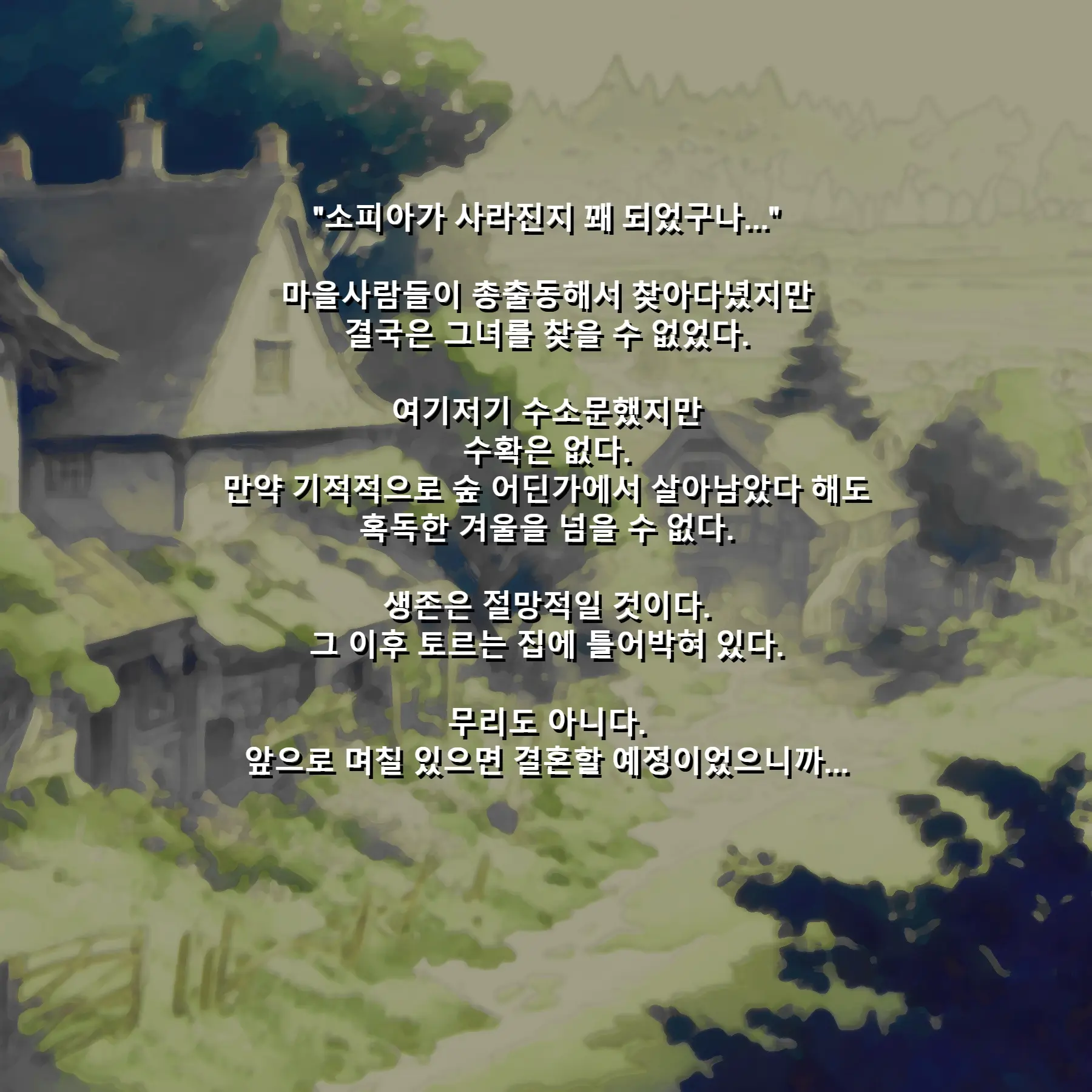 A Female Hunter Struggles With Raising A Child! 2 / 여자사냥꾼 육아분투기! 2